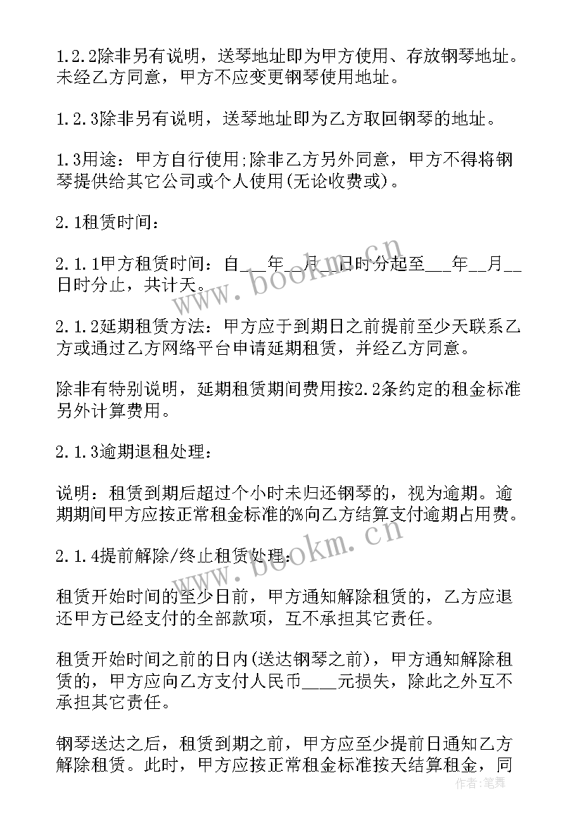 2023年电钢琴租赁合同(优质8篇)