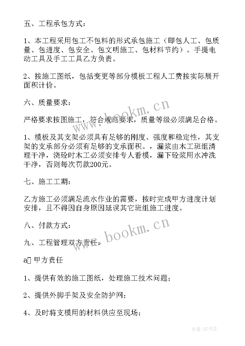 最新地板工程合同版(优质6篇)