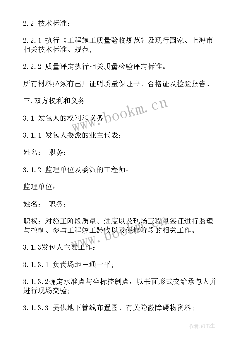 最新地板工程合同版(优质6篇)