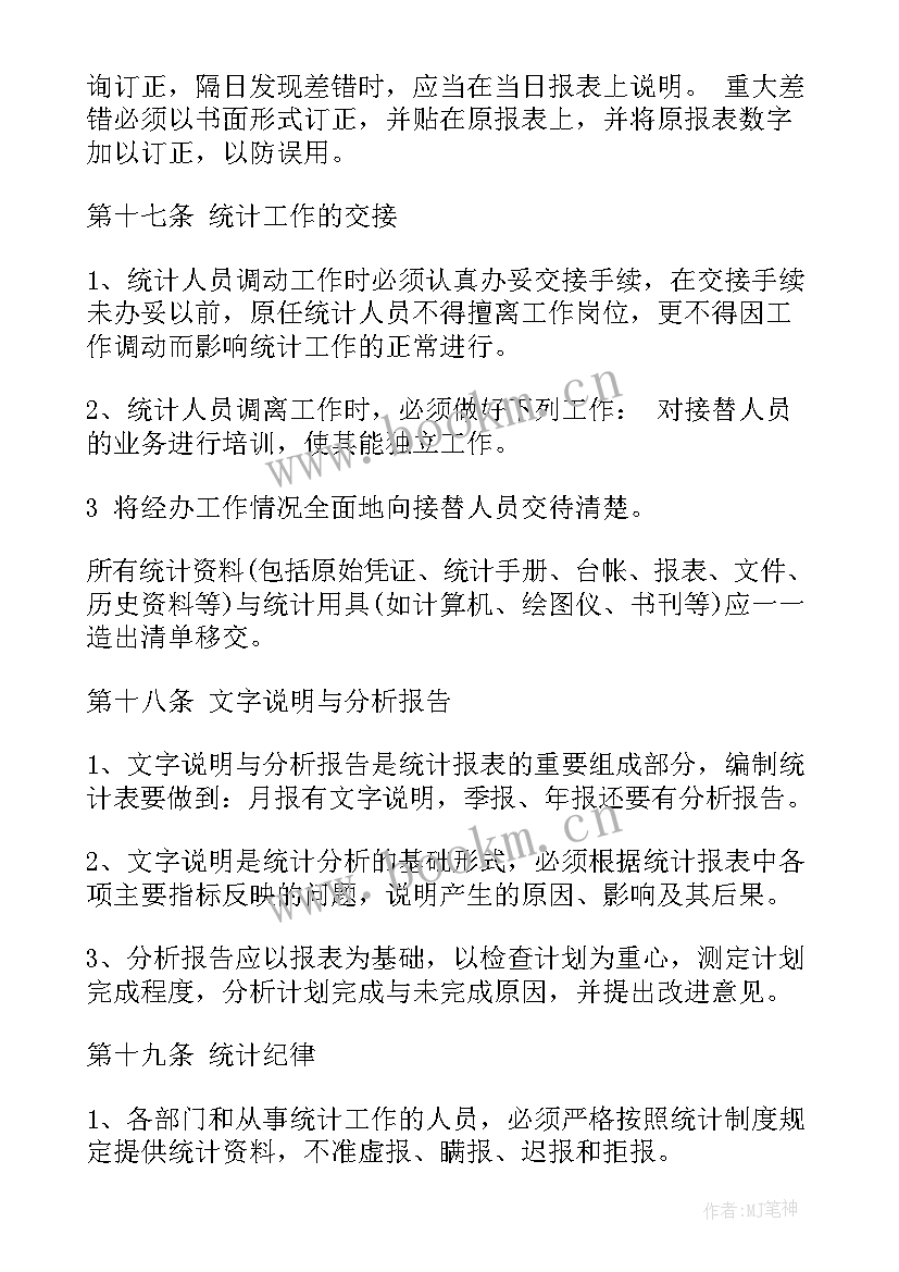 订单处理的工作总结(实用5篇)