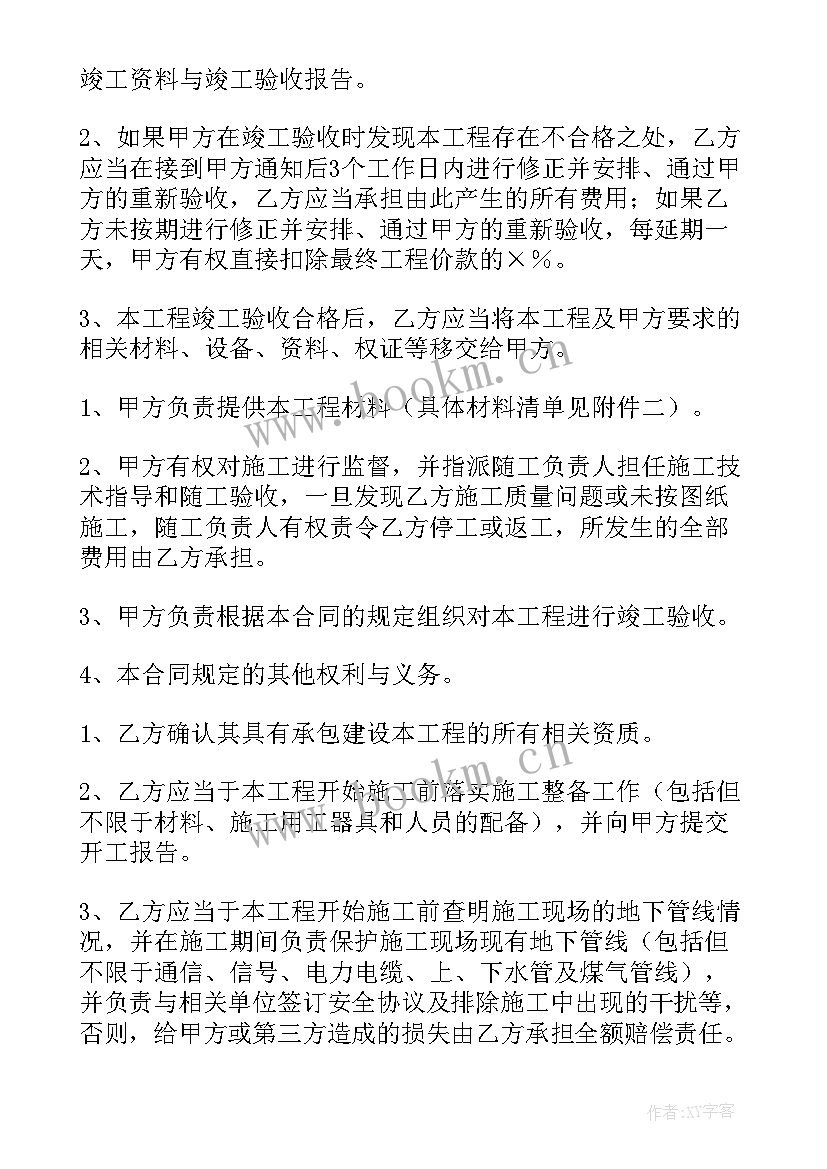 最新电气改造工程施工方案 工程施工改造合同(优秀8篇)