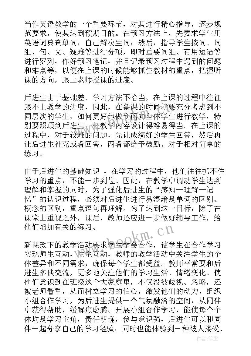 最新班级辅导计划 辅导工作计划(通用5篇)