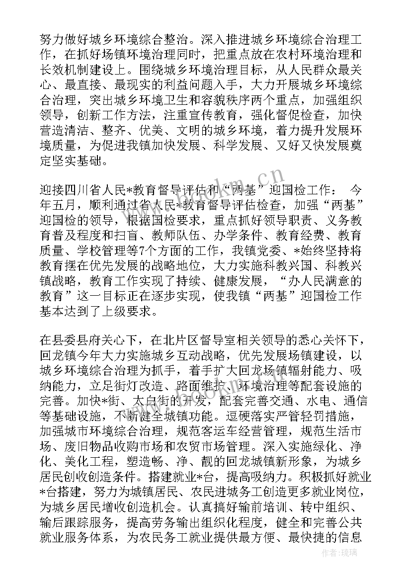 模具工程师的四项工作计划 测量经理工作计划(优秀5篇)