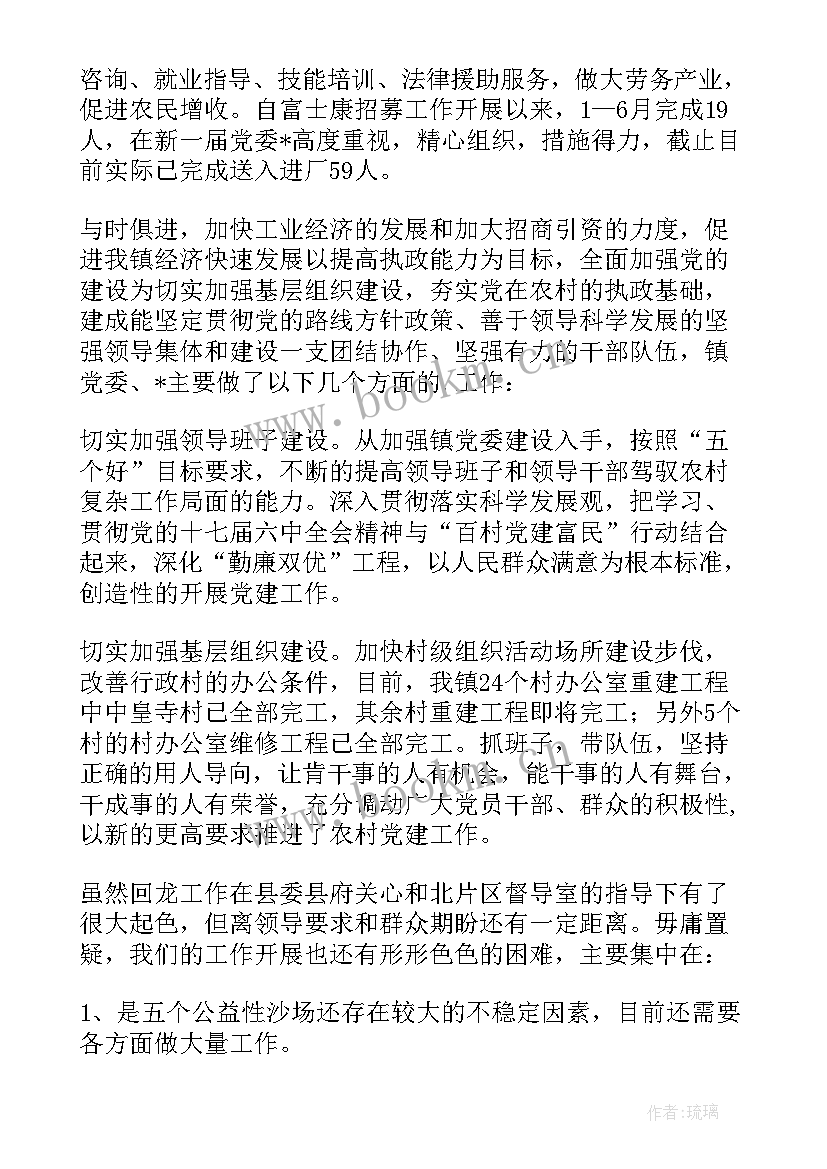 模具工程师的四项工作计划 测量经理工作计划(优秀5篇)