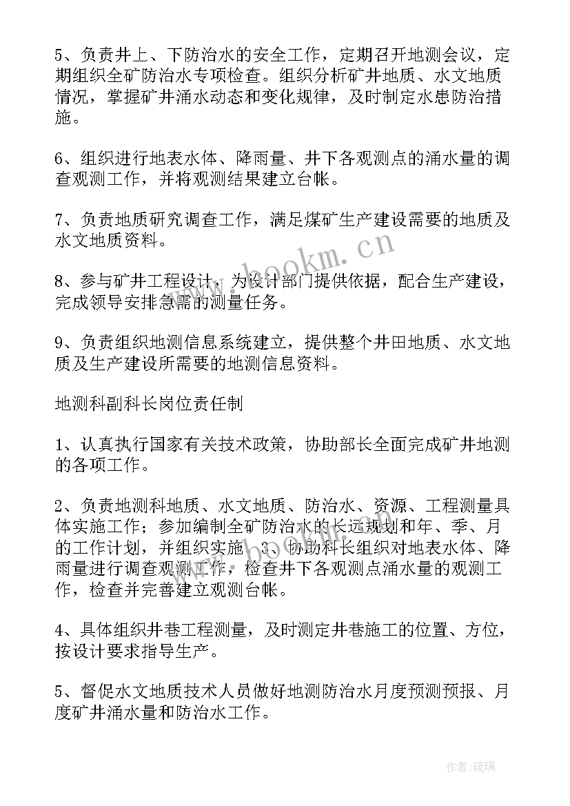 模具工程师的四项工作计划 测量经理工作计划(优秀5篇)