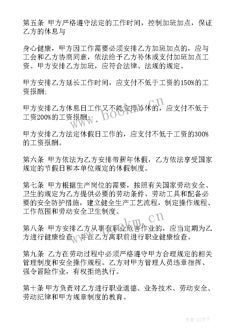 合肥劳动合同查询(模板5篇)