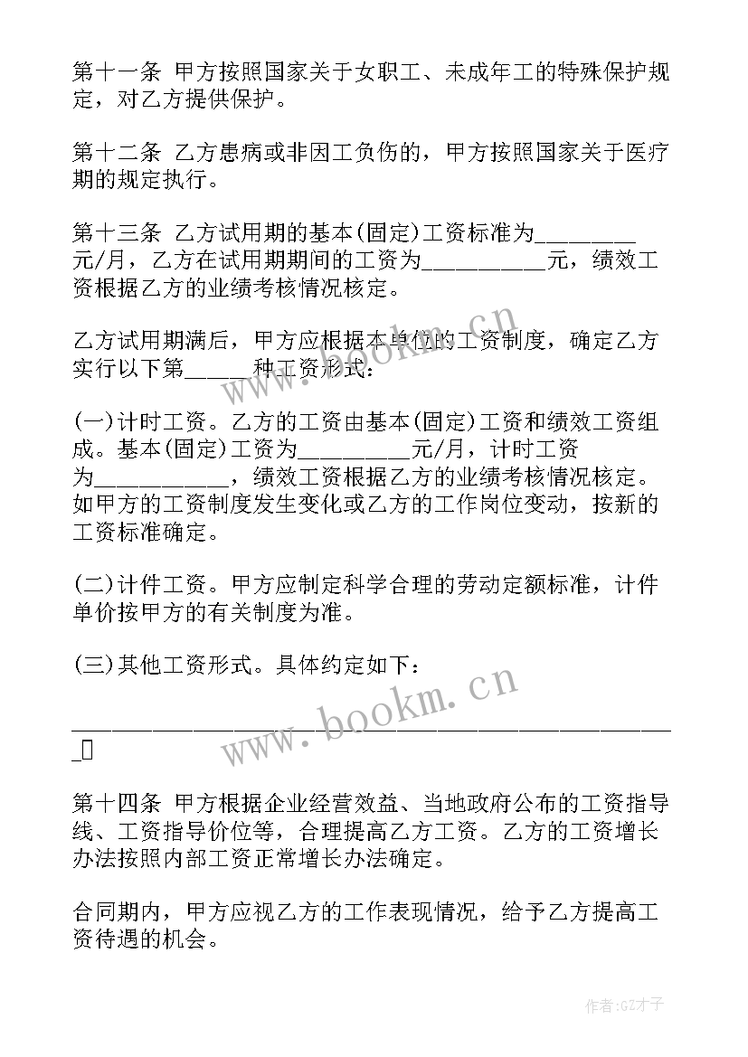 合肥劳动合同查询(模板5篇)