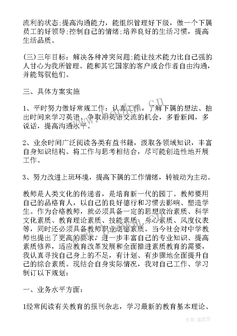 最新记者能力提升工作计划(优秀5篇)