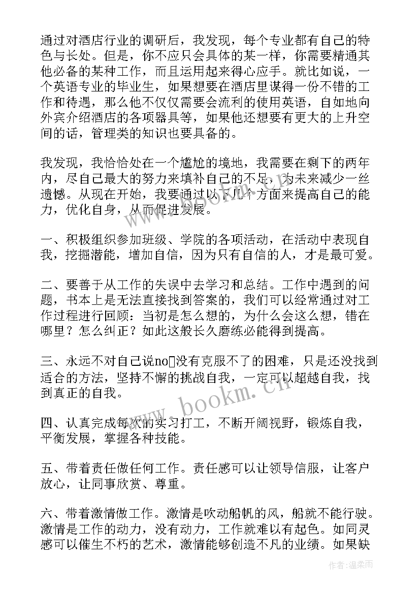 最新记者能力提升工作计划(优秀5篇)