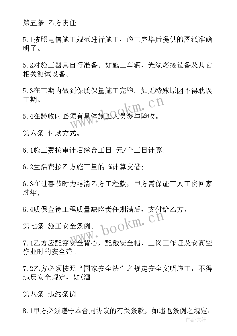 热力管道安装技术交底 热力管道施工合同热力管道施工合同(汇总6篇)