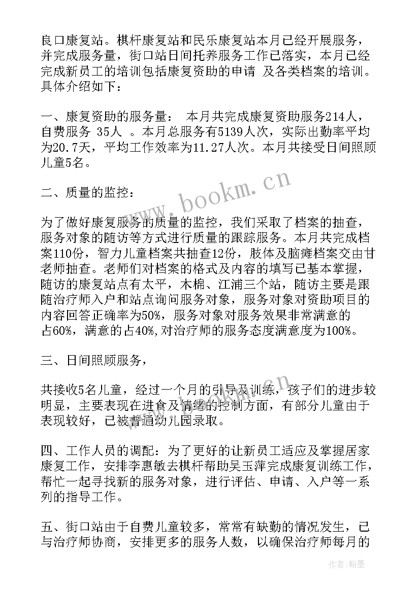 2023年春季学期大班保育工作计划 中班五月份保育员工作总结(模板5篇)