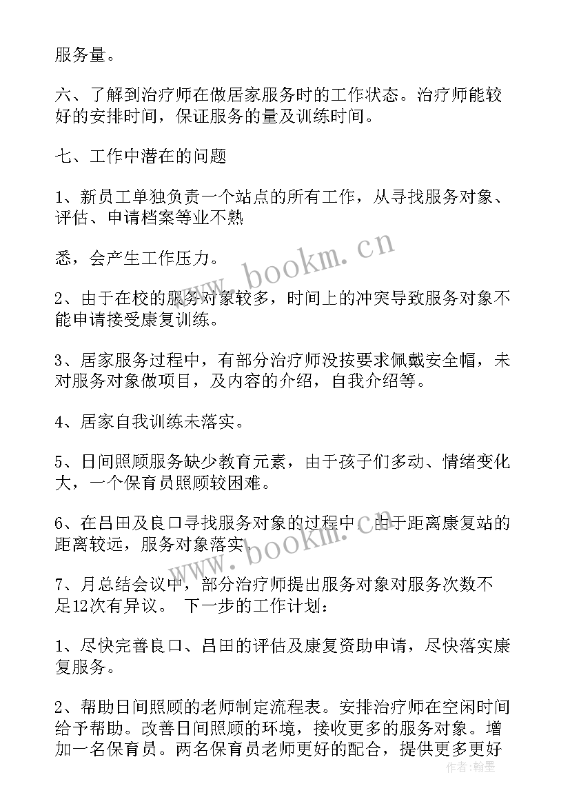 2023年春季学期大班保育工作计划 中班五月份保育员工作总结(模板5篇)