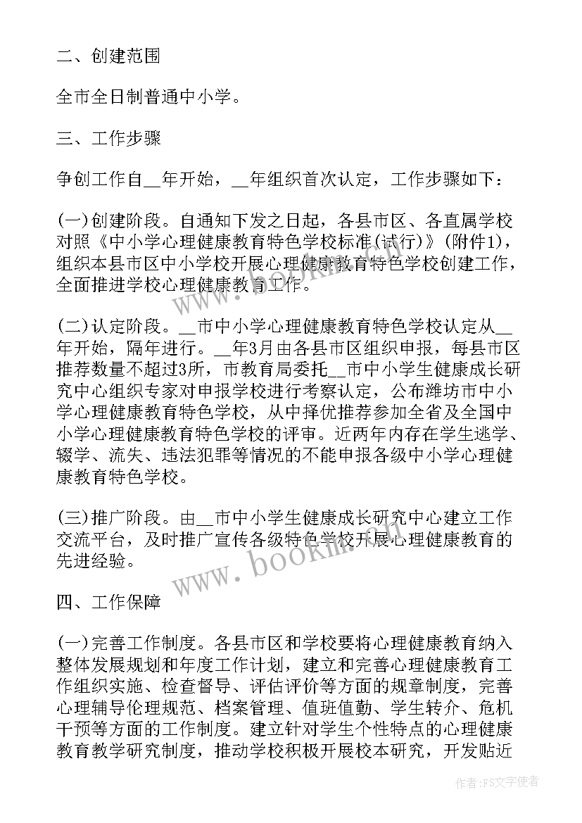 幼儿园中班健康教育计划 健康教育工作计划健康教育实施方案(优质8篇)