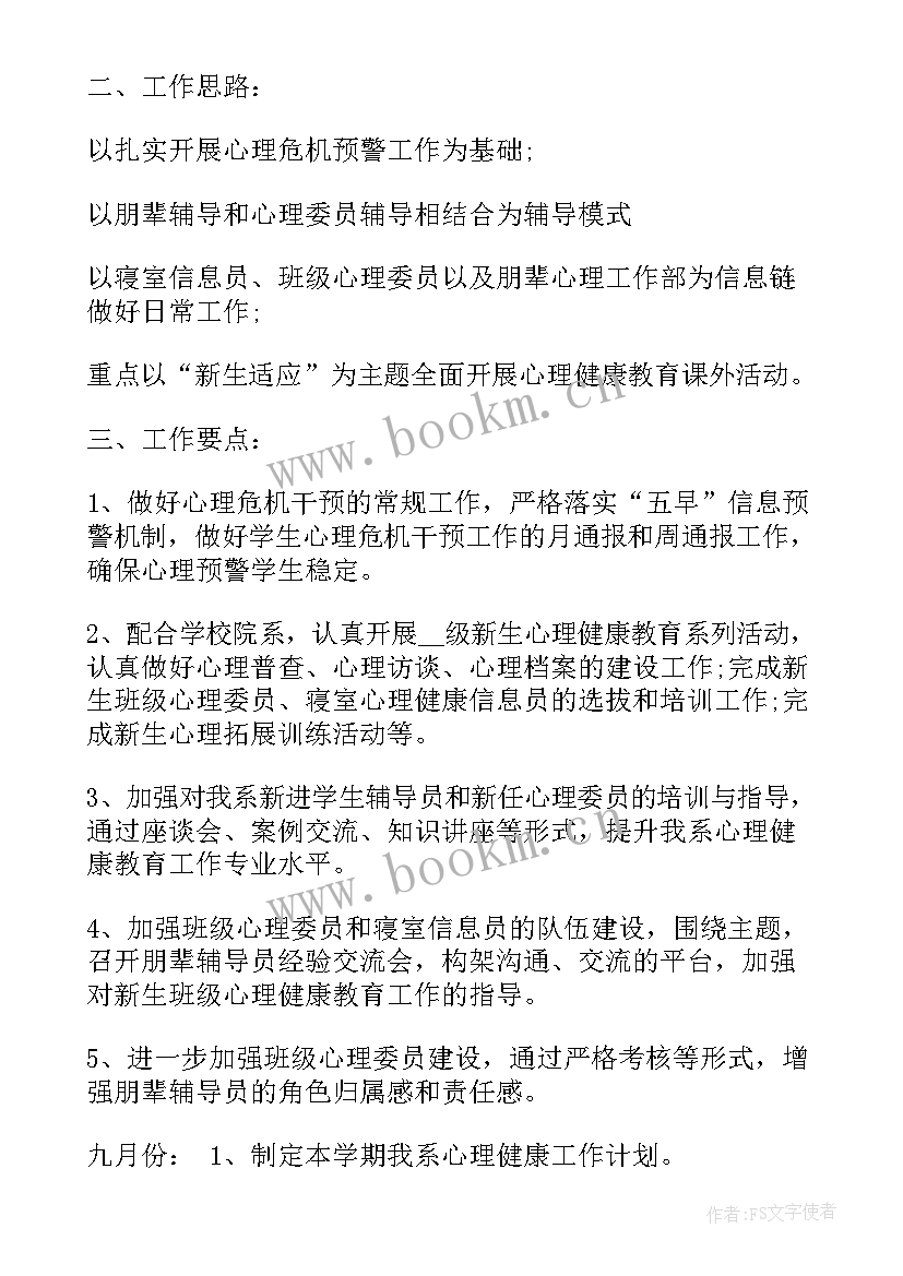 幼儿园中班健康教育计划 健康教育工作计划健康教育实施方案(优质8篇)