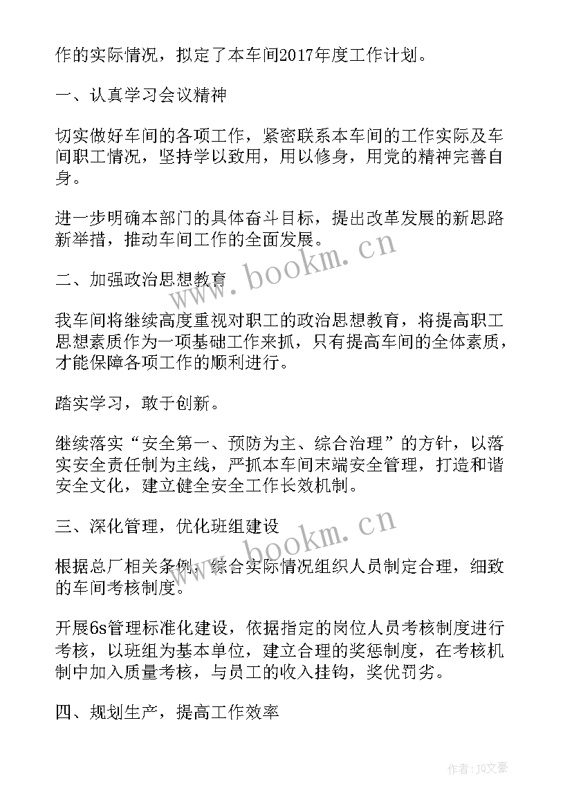 最新宽带工作汇报 公司工作计划(大全9篇)