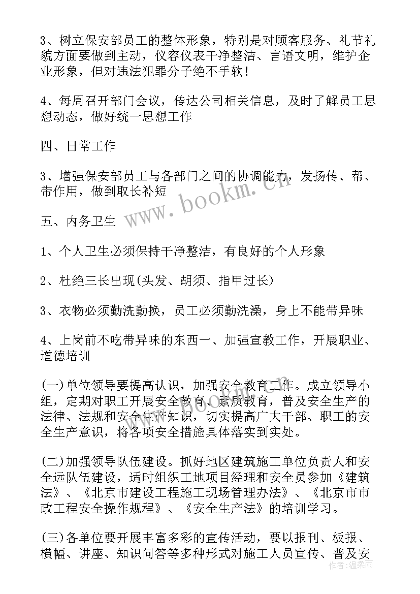 最新消防科普教育基地方案 消防工作计划(模板6篇)