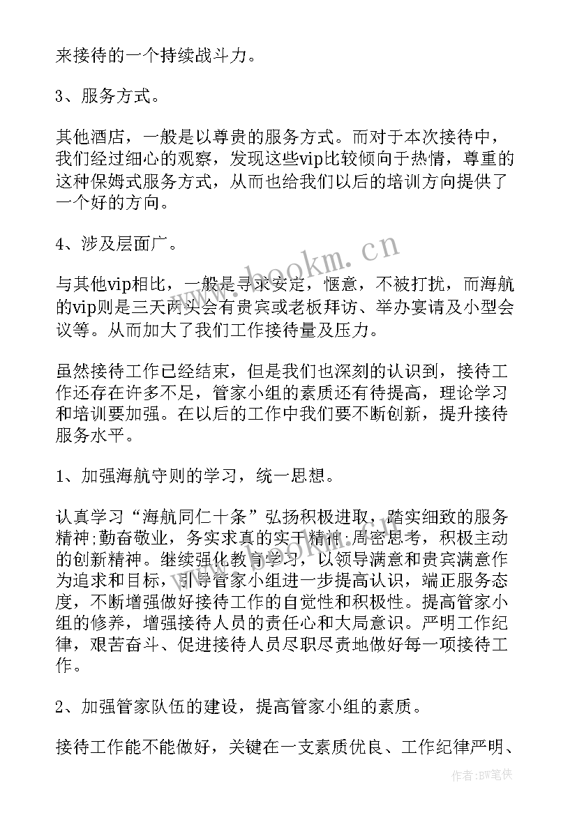 体育部期末工作总结(实用5篇)