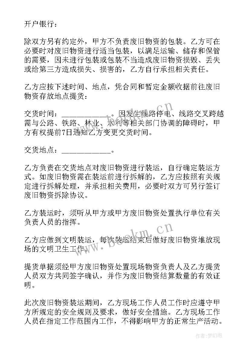 2023年置换研修培训总结(实用7篇)