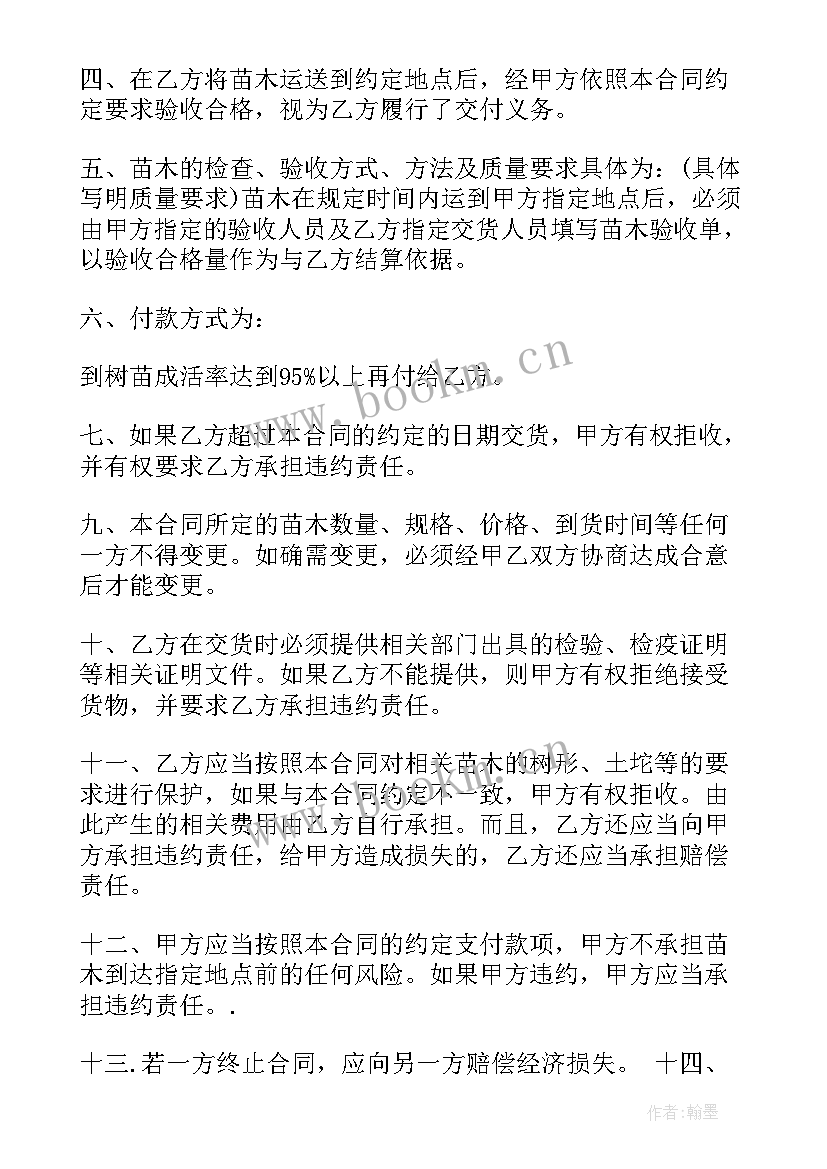 最新护坡绿化有哪几种形式 草坪绿化合同草坪绿化合同(大全7篇)