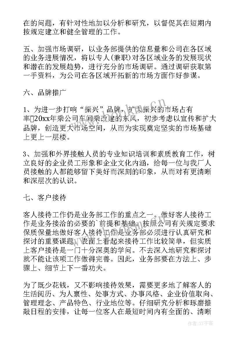 最新工作计划学生(汇总7篇)