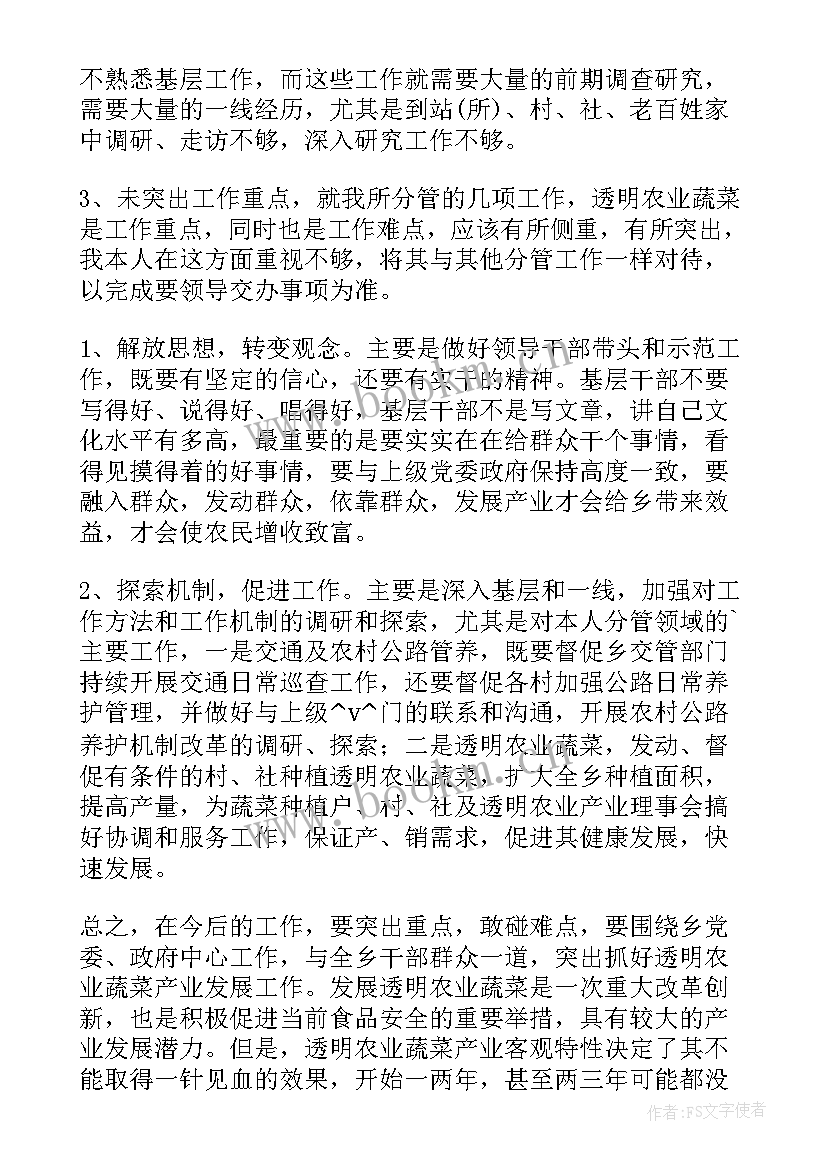 最新兵团连队支部工作计划(汇总5篇)