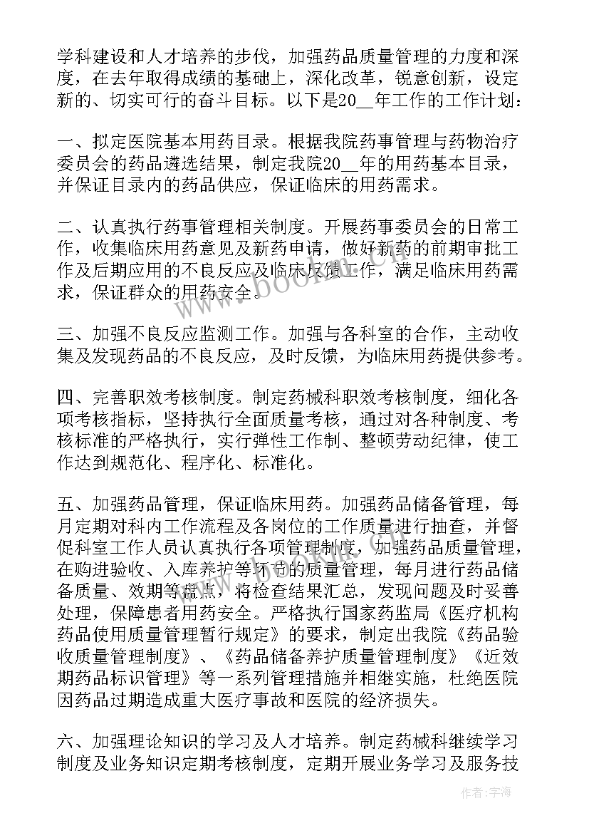 乡镇卫生院药房工作总结(通用5篇)