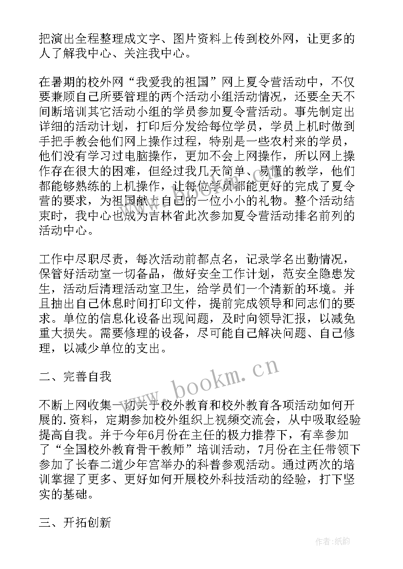 2023年上半年工作总结 上半年工作总结上半年工作总结(大全6篇)