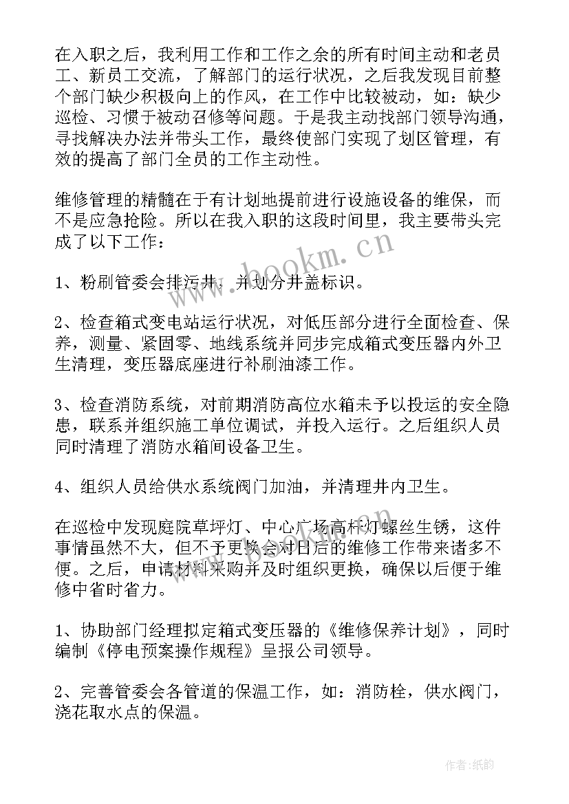 2023年上半年工作总结 上半年工作总结上半年工作总结(大全6篇)