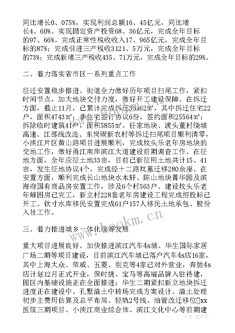 2023年街道工作人员个人工作总结(优秀7篇)