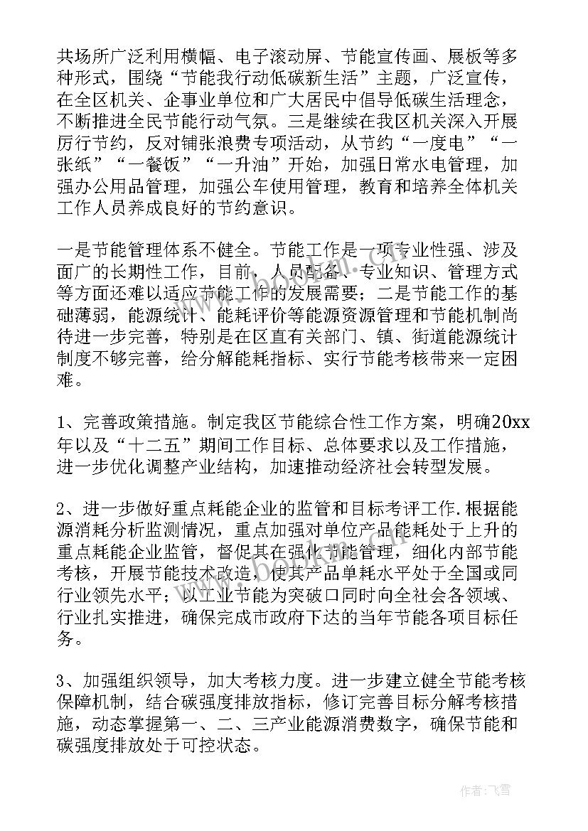 督查年度工作总结 督查工作计划合集(优质6篇)