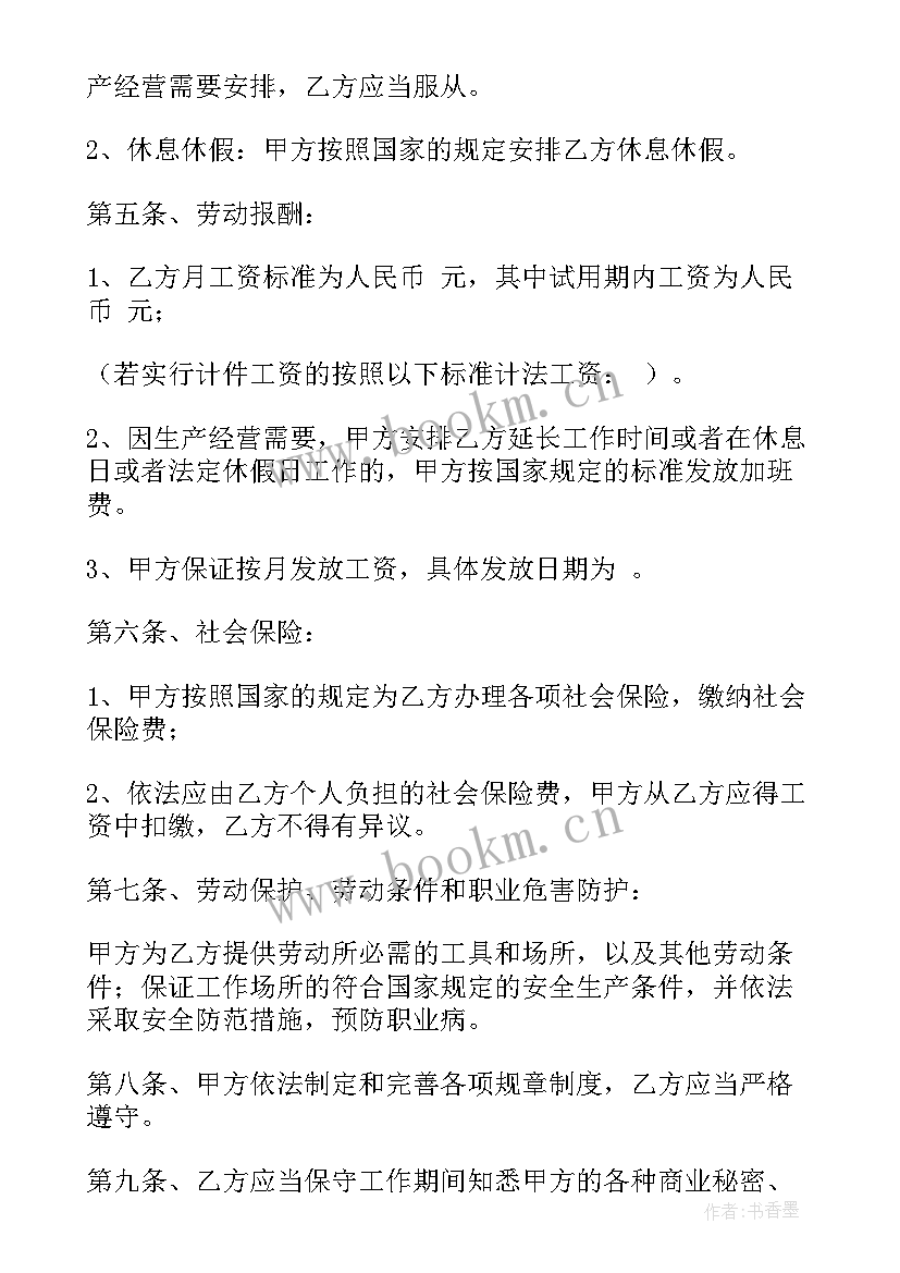 2023年建筑工程造价合同(优质7篇)