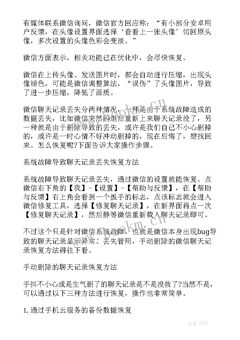 画头像的知识点 头像考前心得体会(优质9篇)