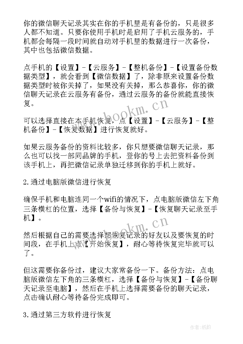 画头像的知识点 头像考前心得体会(优质9篇)