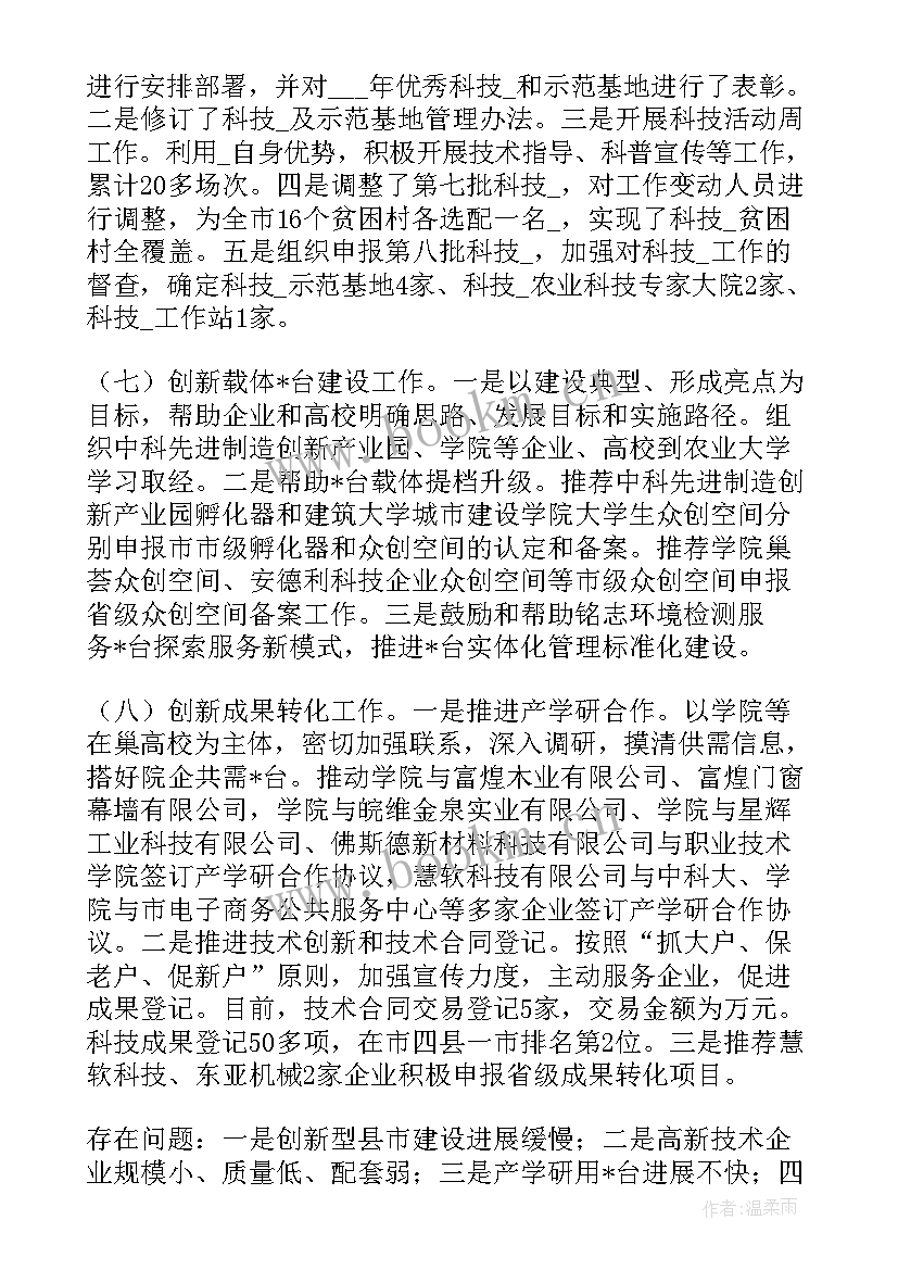 2023年智慧党校工作计划书(精选9篇)