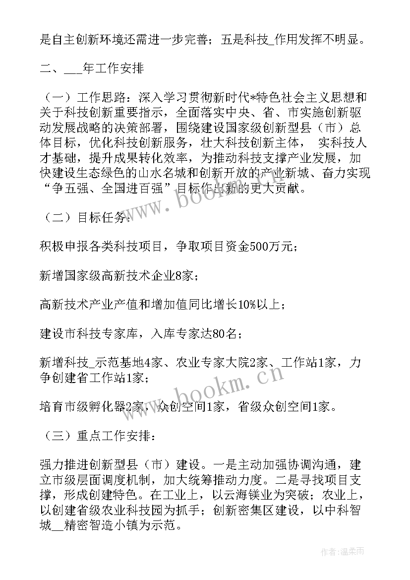 2023年智慧党校工作计划书(精选9篇)