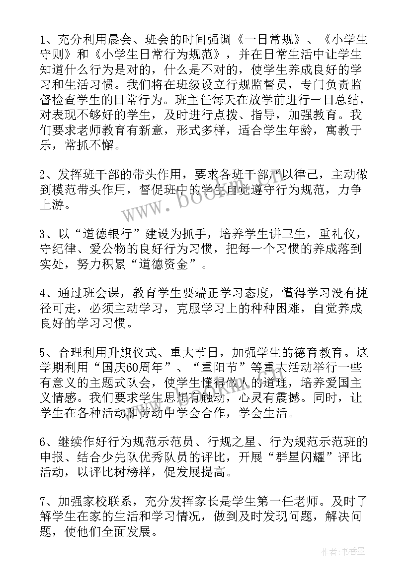 学生査寝工作计划(精选10篇)