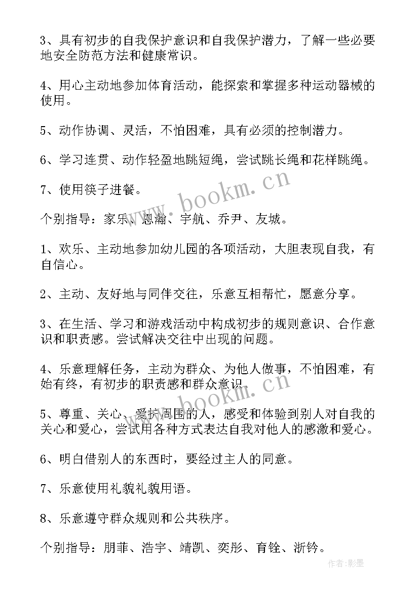 学期工作计划大班上学期 大班上学期工作计划(优秀10篇)