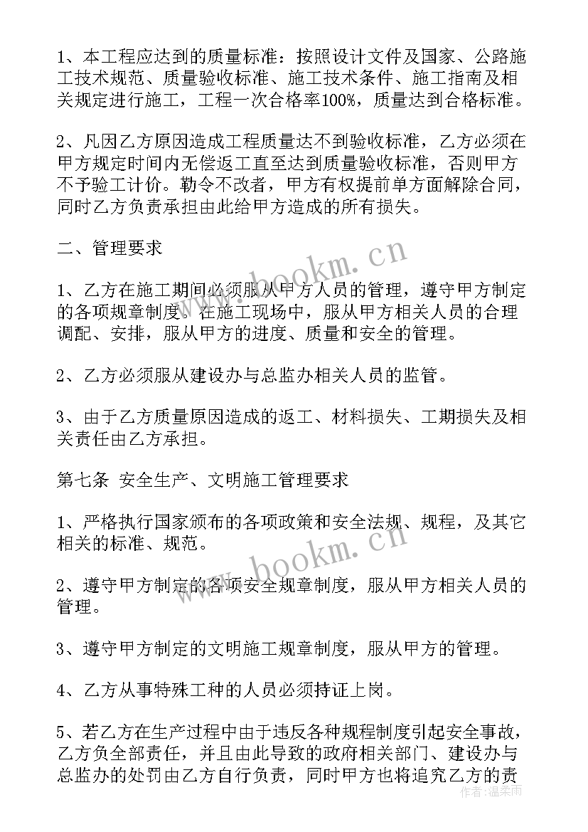 最新爆破合同协议书 桥梁爆破施工合同共(精选8篇)