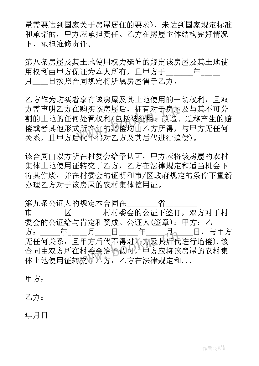 最新公寓托管协议属于租赁合同吗 成都房子买卖合同下载合集(优质5篇)