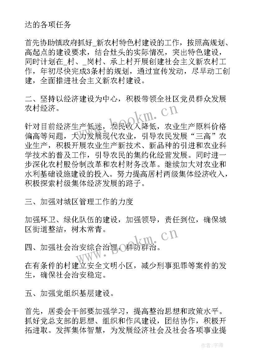 2023年社区科普工作实施方案(汇总8篇)