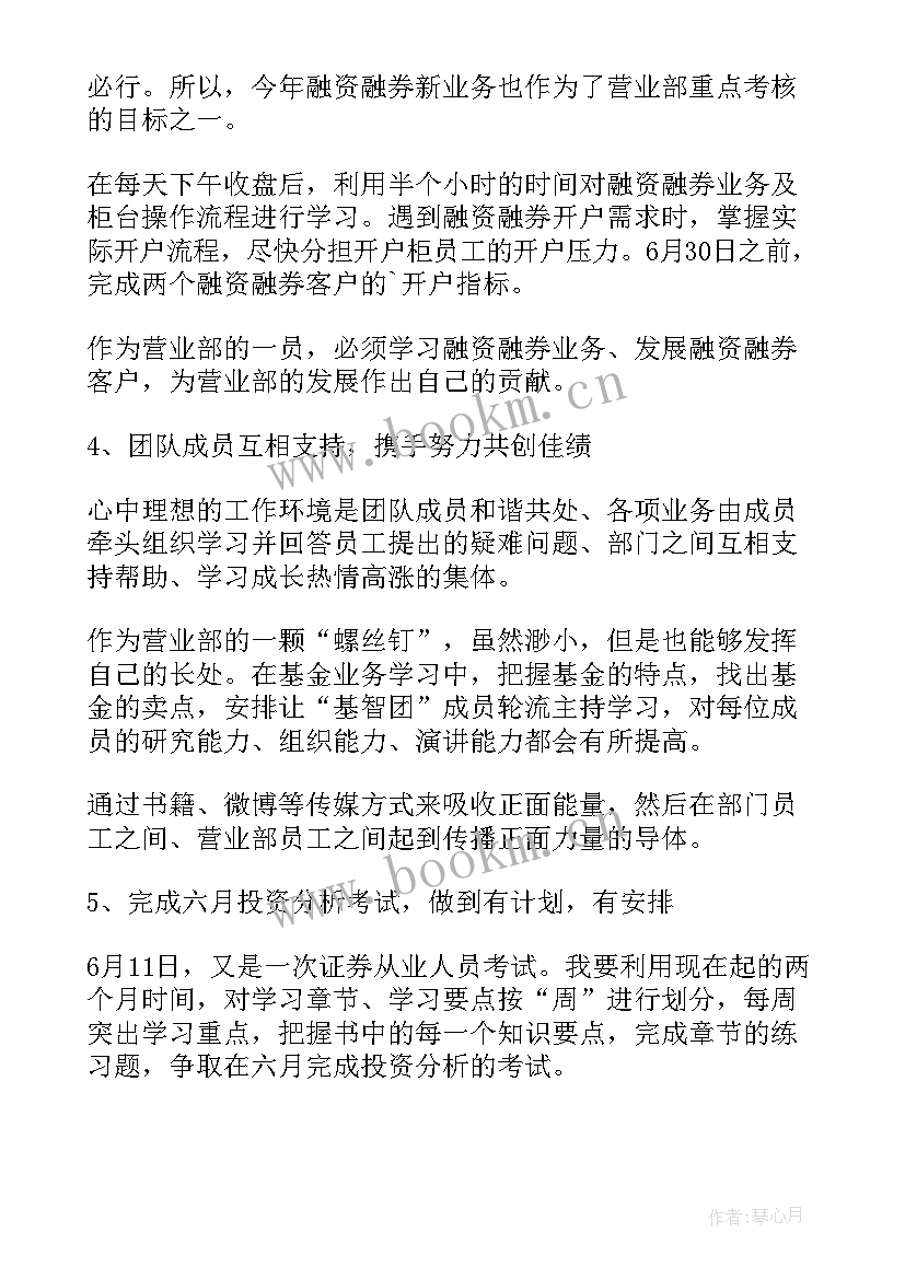 2023年路政个人季度工作计划(优质5篇)