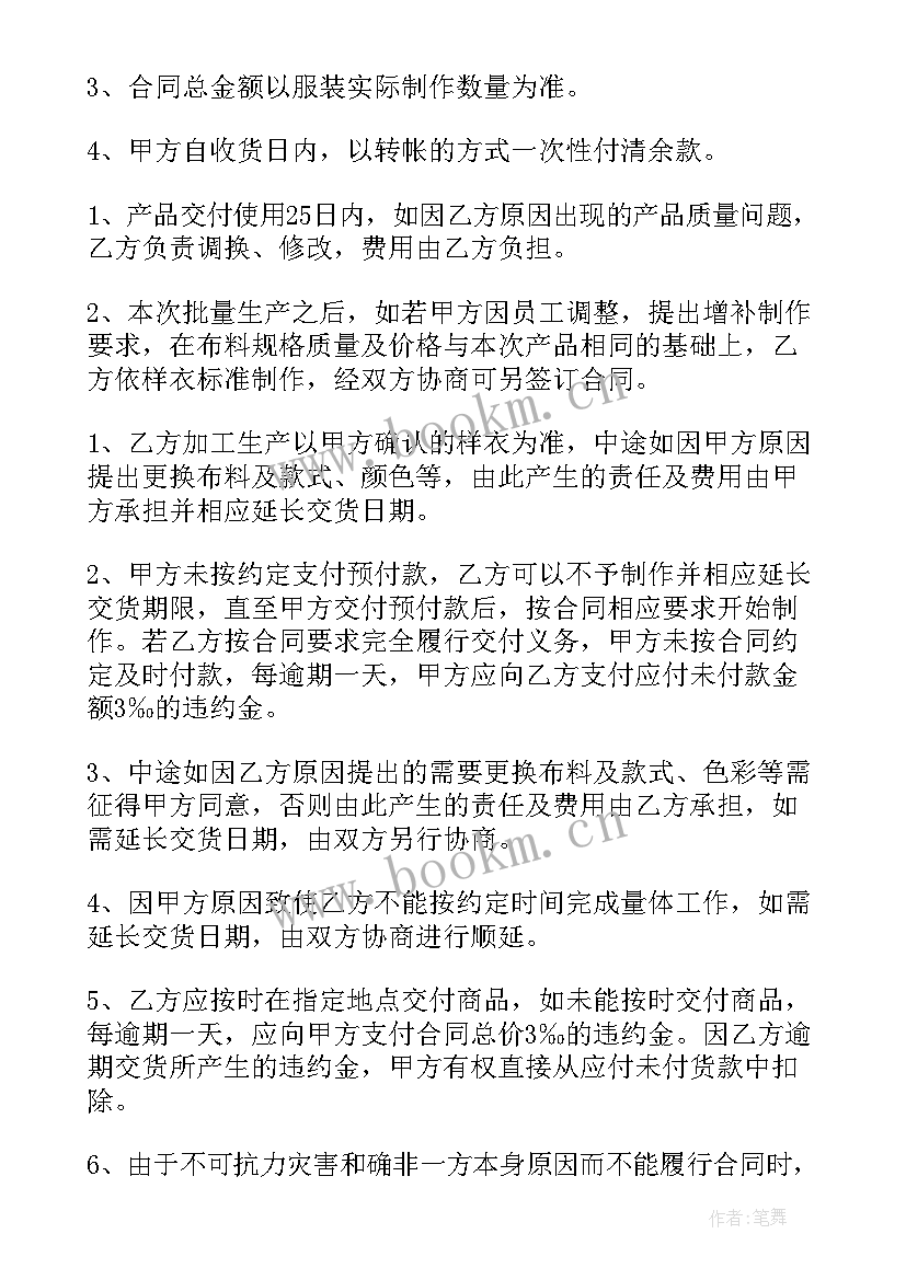 最新原料订购合同 汽车订购合同(优质10篇)