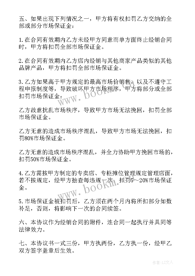 最新退保证金合同 保证金合同格式优选(通用8篇)