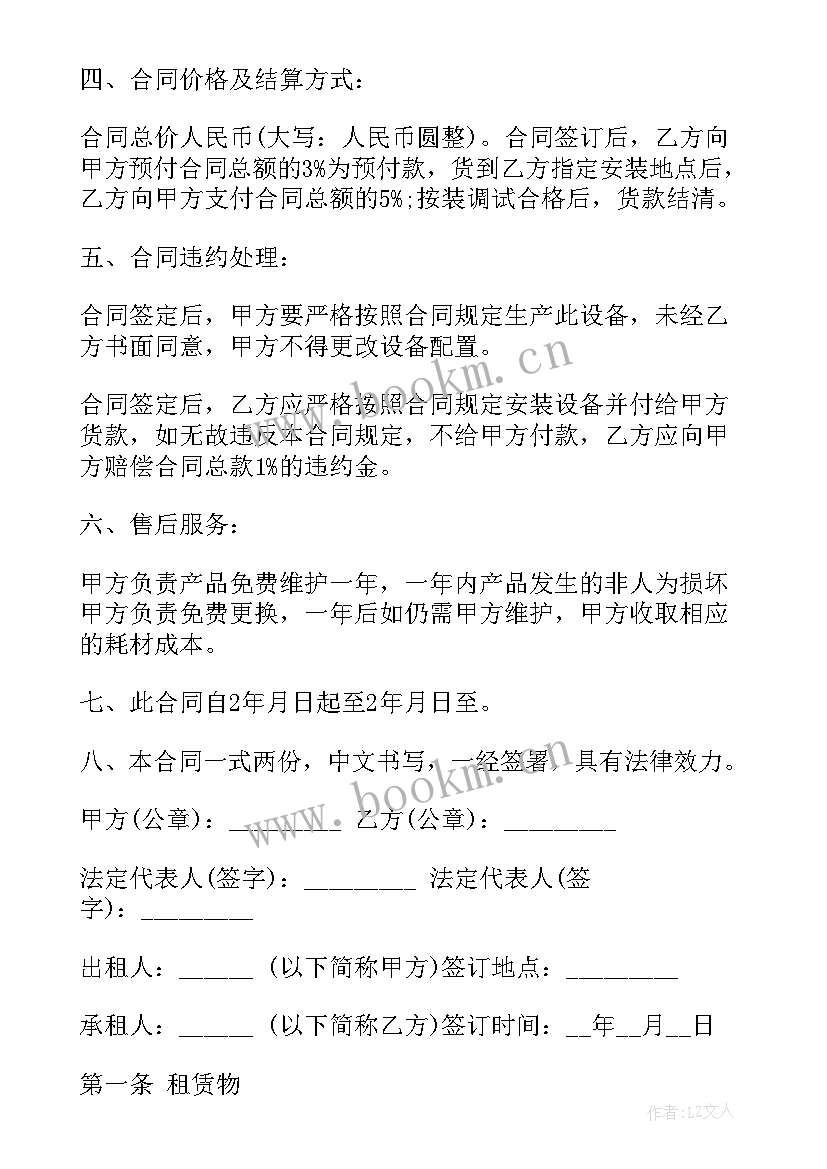 最新退保证金合同 保证金合同格式优选(通用8篇)