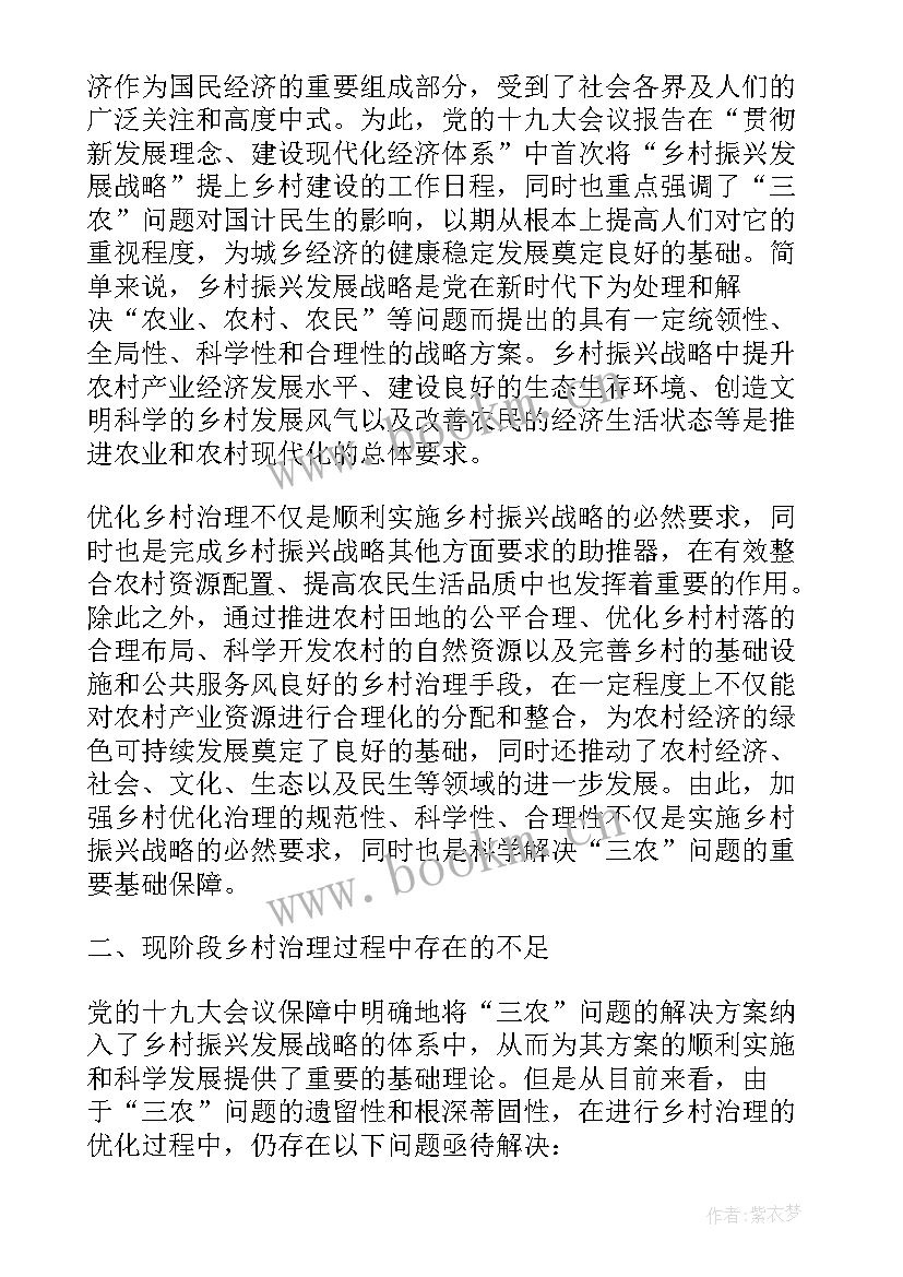 推进村规民约建设工作计划方案 推进作风建设工作计划(模板5篇)