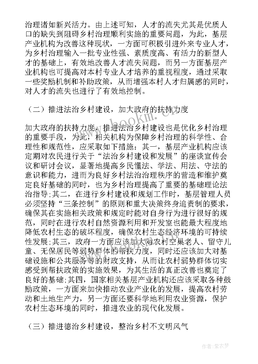 推进村规民约建设工作计划方案 推进作风建设工作计划(模板5篇)