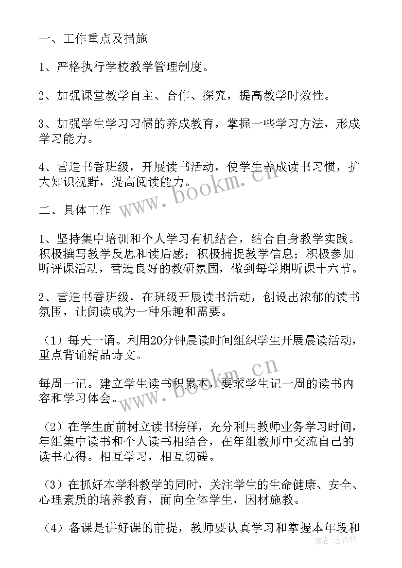 最新工作计划的内容 后勤工作计划内容(实用10篇)