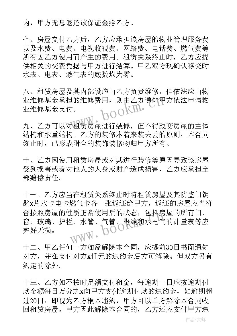 2023年毛坯房屋租赁合同 毛坯房房屋出租合同(精选10篇)