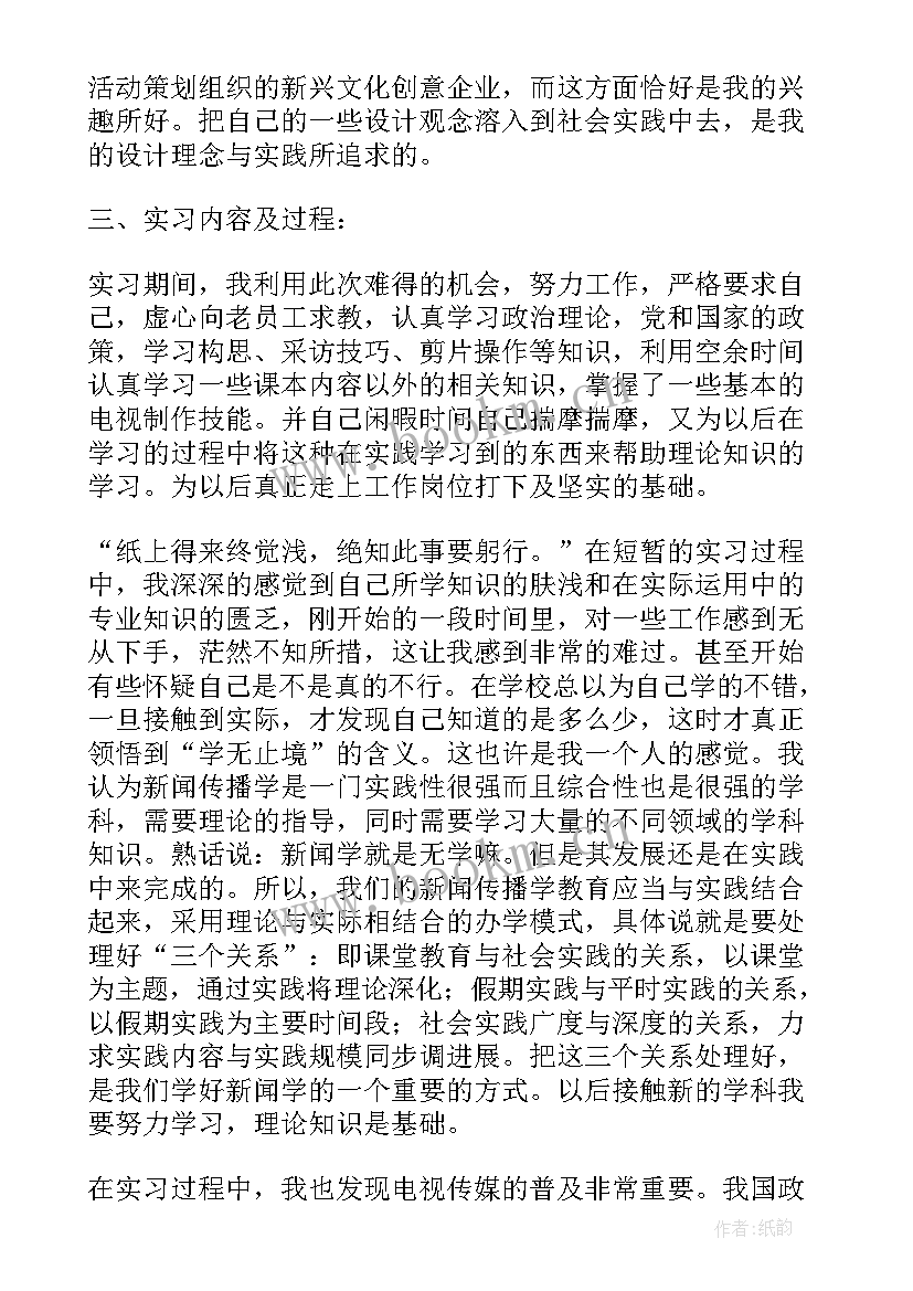 最新影视剪辑策划书 影视后期岗位的工作计划(精选5篇)