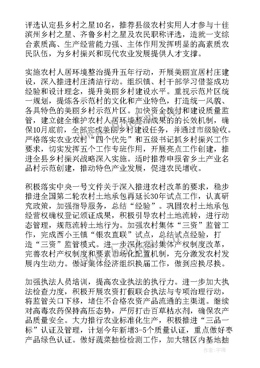 班主任工作计划(模板10篇)